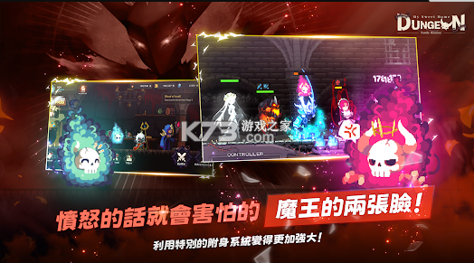 地下城家園防守rpg v1.0.55 下載(dungeon) 截圖