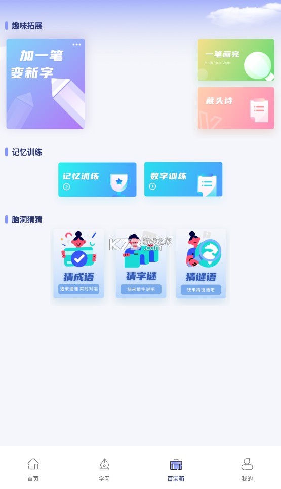 七彩課堂 v2.1.7 七彩云平臺 截圖