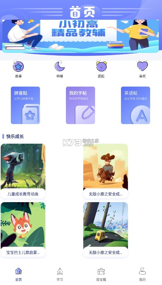 七彩課堂 v2.2.1 課件官方版 截圖