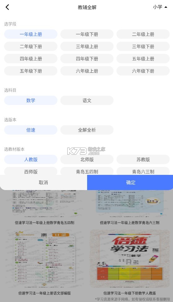 七彩課堂 v2.2.1 課件官方版 截圖