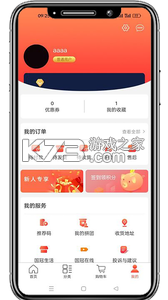 國冠云商 v22.0.0 app下載 截圖