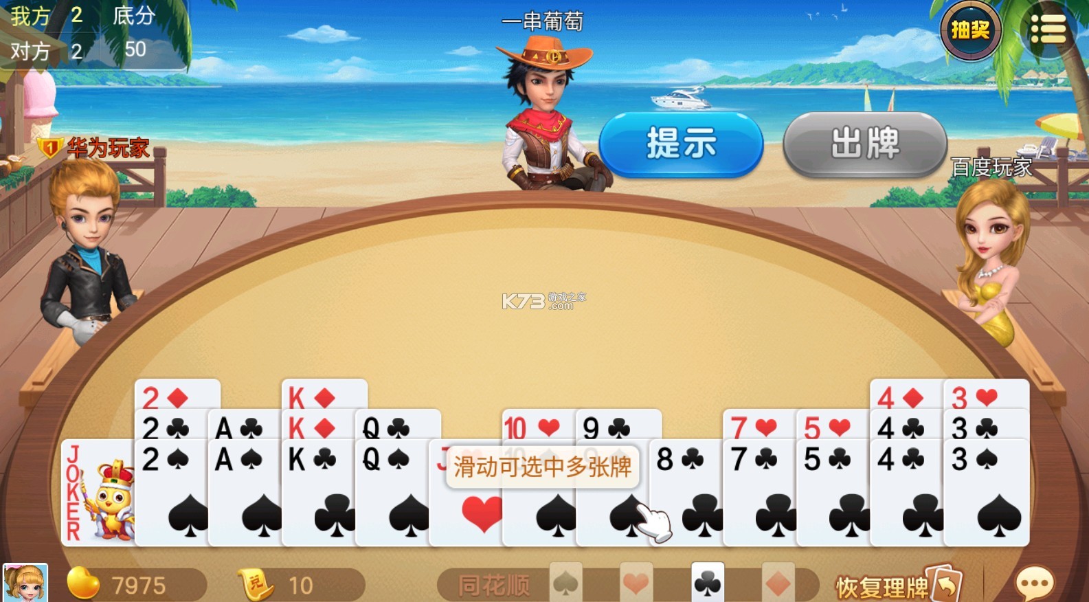 我是摜蛋王 v5.3.5.1 gg游戲 截圖