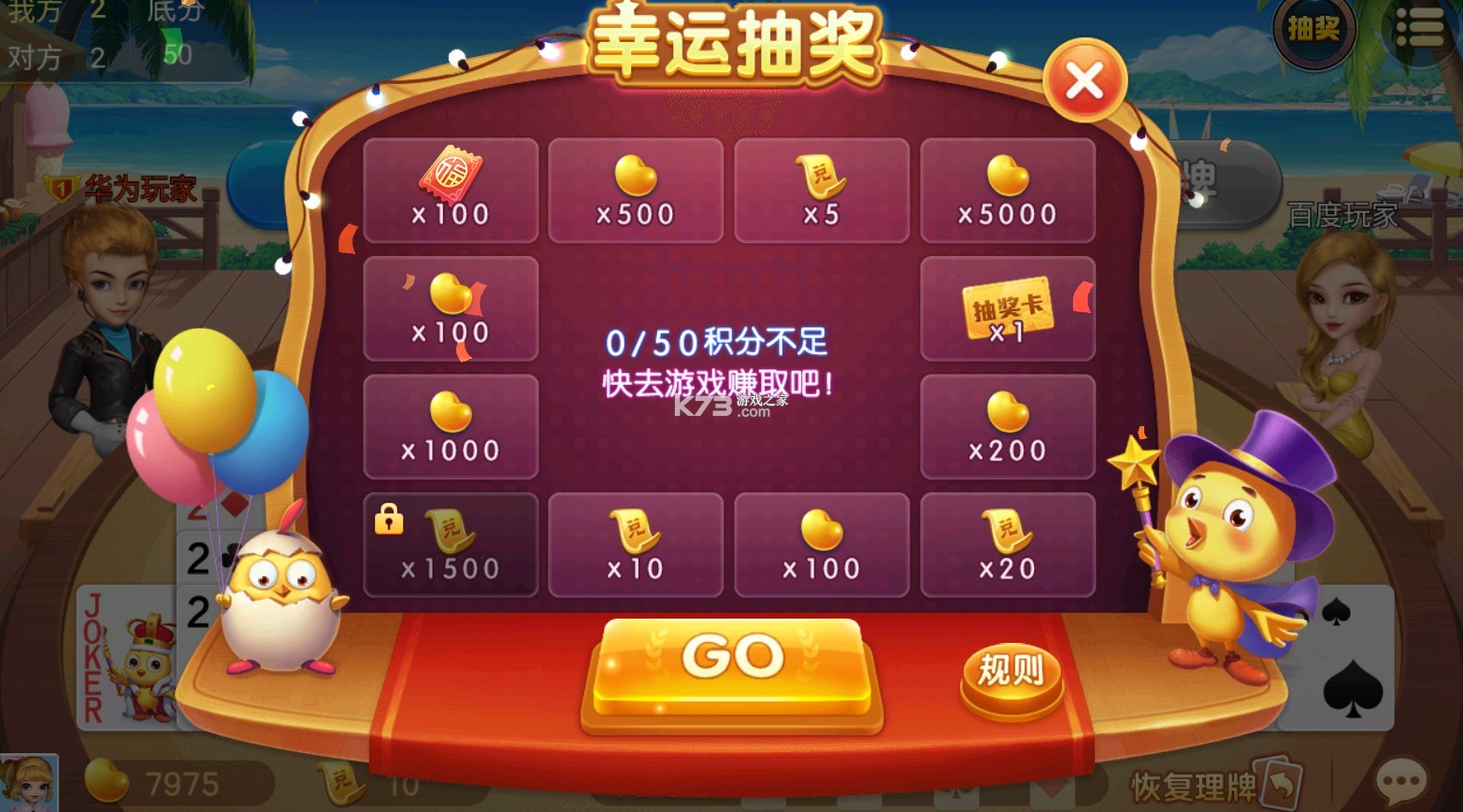 我是摜蛋王 v5.3.5.1 gg游戲 截圖