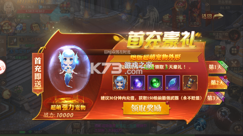 神諭幻想 v1.0.3 官方版 截圖