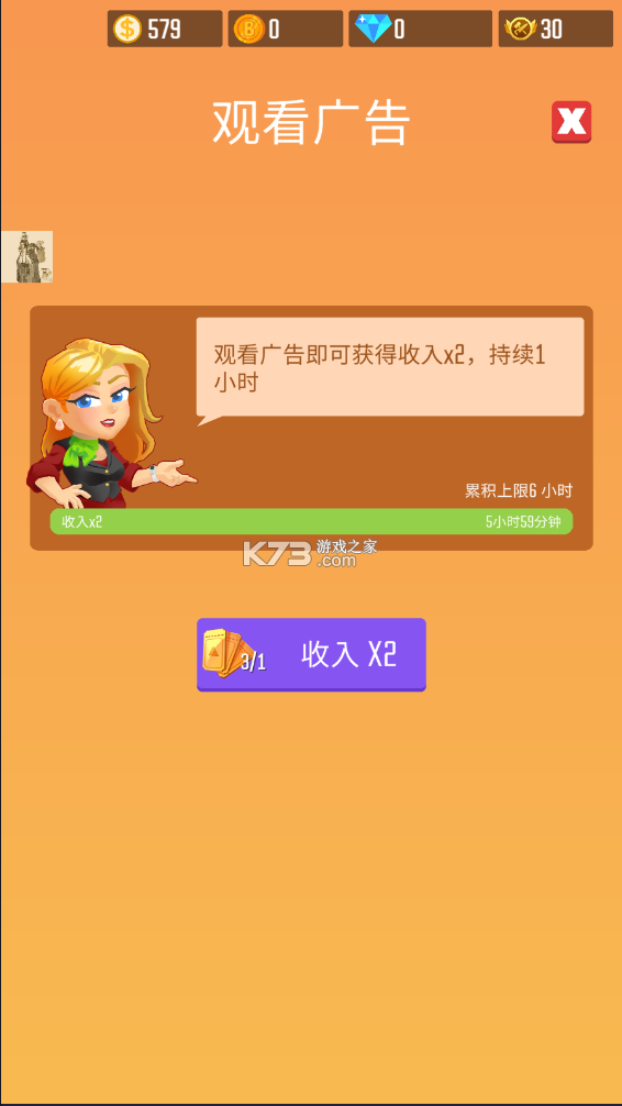 光明城市 v1.0.2 伐木版無限鉆石金幣 截圖