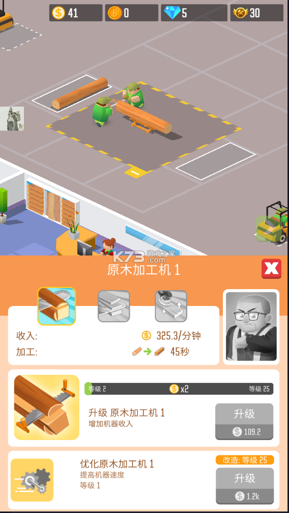 光明城市 v1.0.2 伐木版無限鉆石金幣 截圖