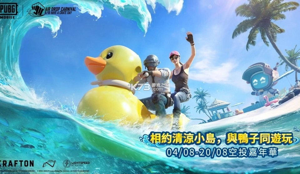 pubg v3.4.0 喪尸邊緣下載安裝 截圖