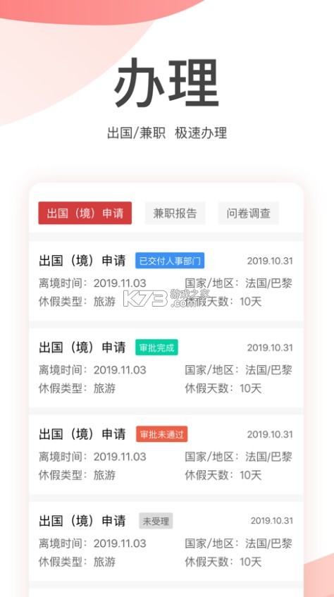 金稅桑榆 v2.6.1 app下載安裝 截圖