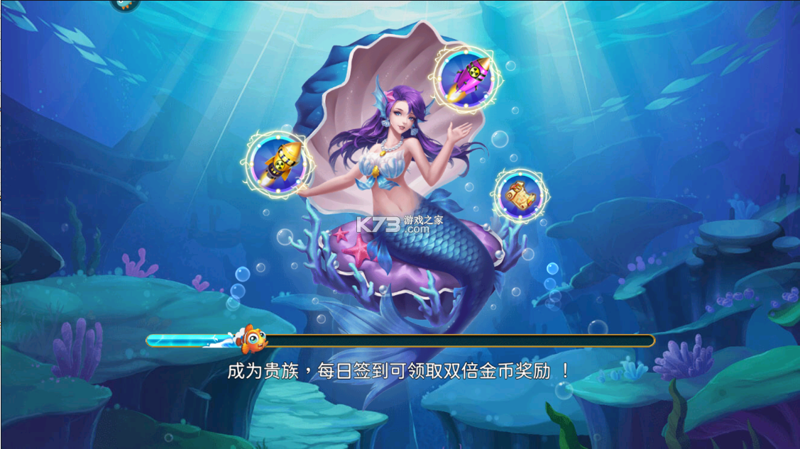 夢幻捕魚 v5.12.2 群龍爭霸版 截圖