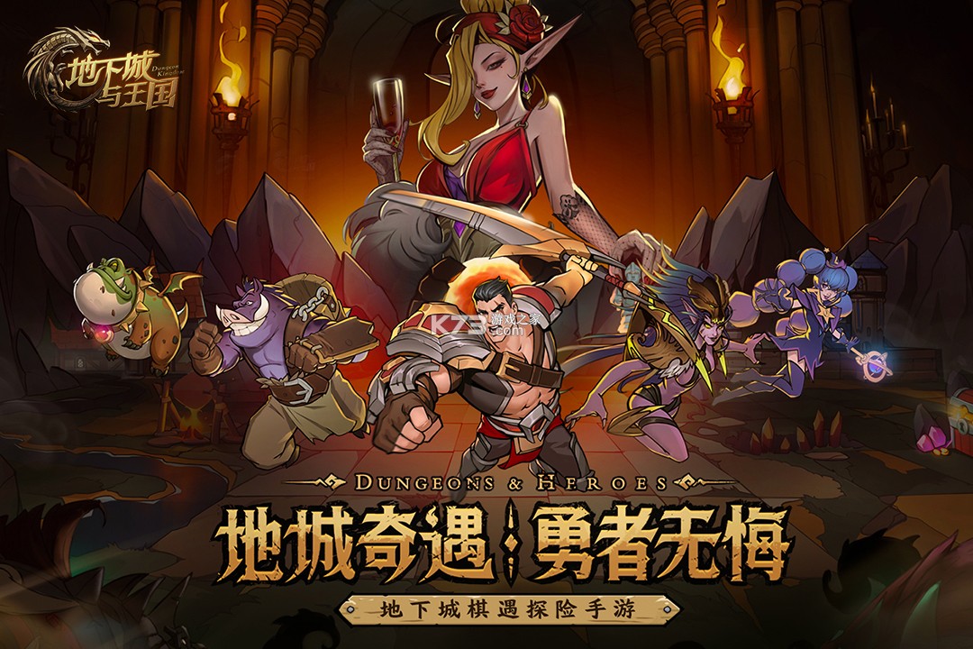 地下城與王國 v1.0.9 九游版 截圖