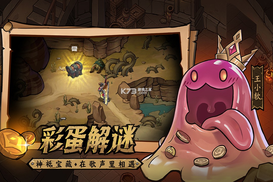 地下城與王國 v1.0.9 九游版 截圖