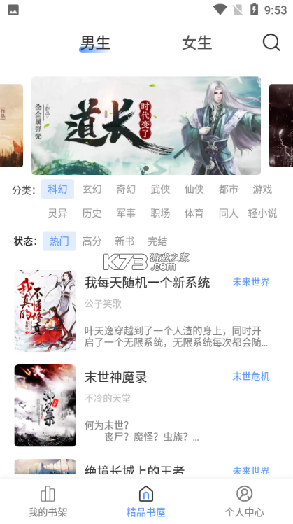 奇墨小說(shuō) v1.1.2 app下載安裝 截圖