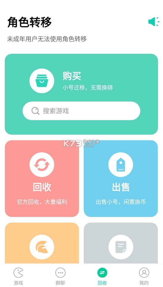 小7折扣 v6.0.0 平臺app下載 截圖