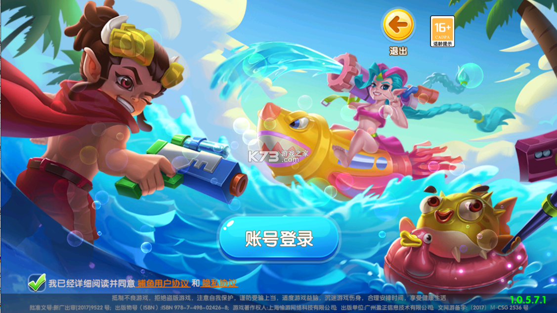 大神捕魚 v1.0.5.4.0 經(jīng)典版 截圖