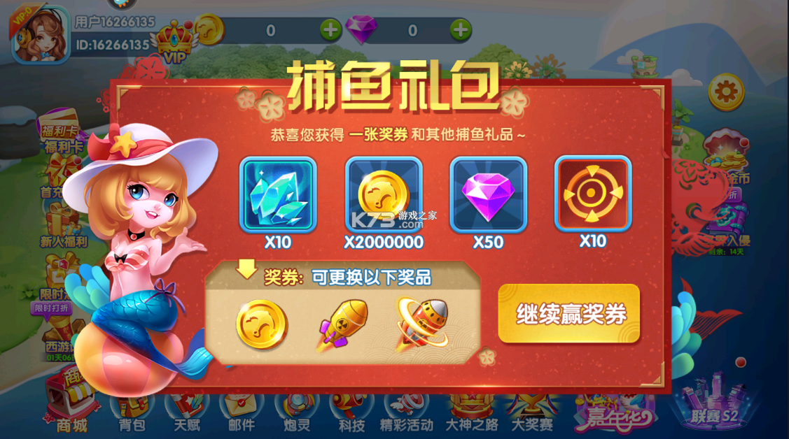 大神捕魚 v1.0.5.4.0 經(jīng)典版 截圖