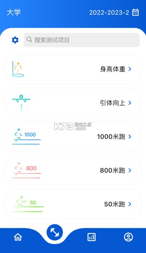 體測(cè)圈 v2.5.75 app下載 截圖