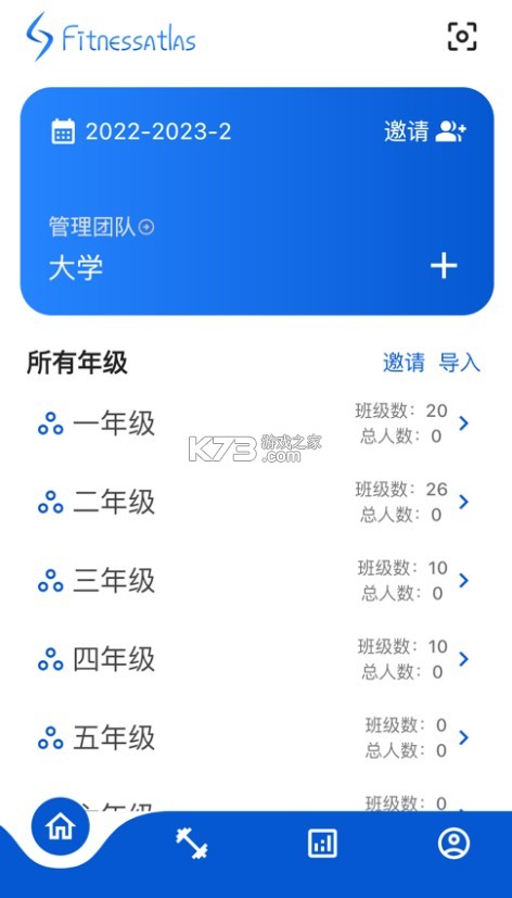 體測(cè)圈 v2.5.75 app下載 截圖