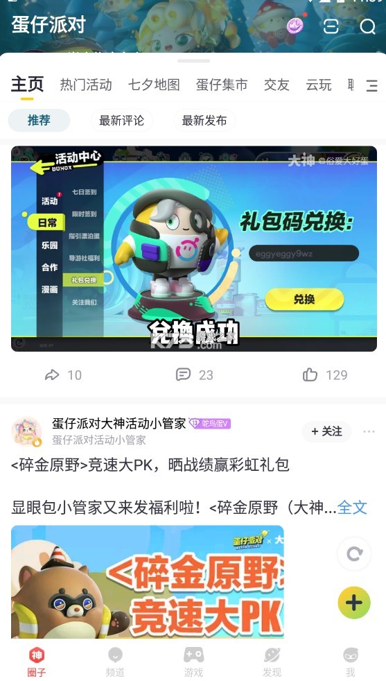 網(wǎng)易大神 v3.80.0 app官方下載2024 截圖