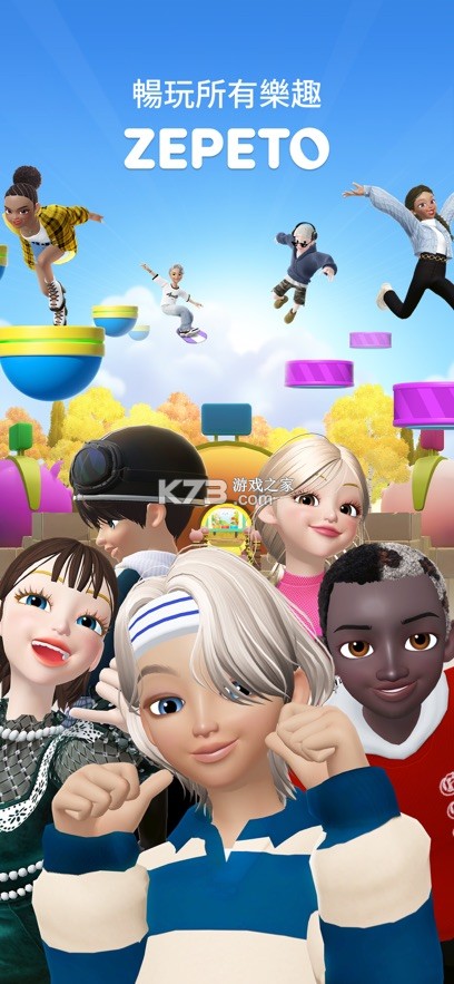 zepeto v3.66.000 正版下載 截圖