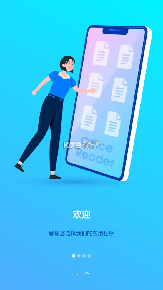 Office Reader文檔查看器 v4.0.9 app 截圖