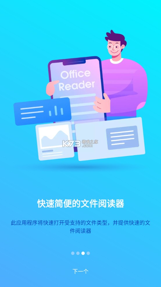 Office Reader文檔查看器 v4.0.9 app 截圖