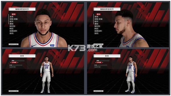 nba2k20 v100.0.4 手游下載安卓 截圖