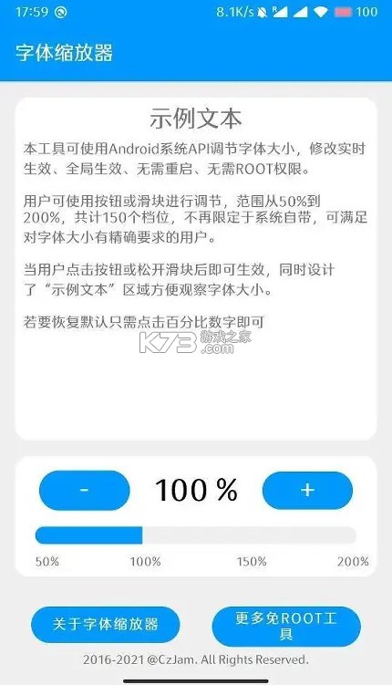 字體縮放器 v2.1 app下載 截圖