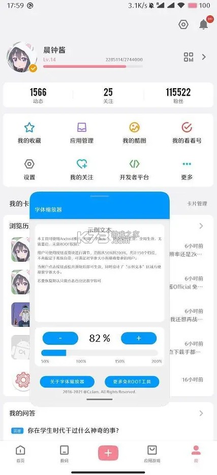 字體縮放器 v2.1 app下載 截圖