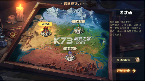 龍焰戰(zhàn)爭 v1.0.2 滿v無限鉆石版 截圖