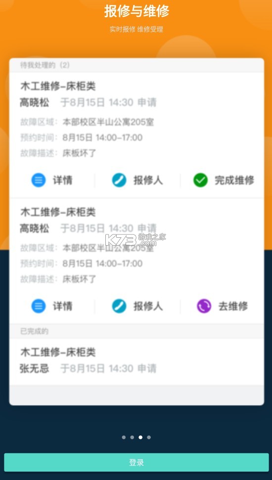 云間校園 v1.5.6 app官方 截圖