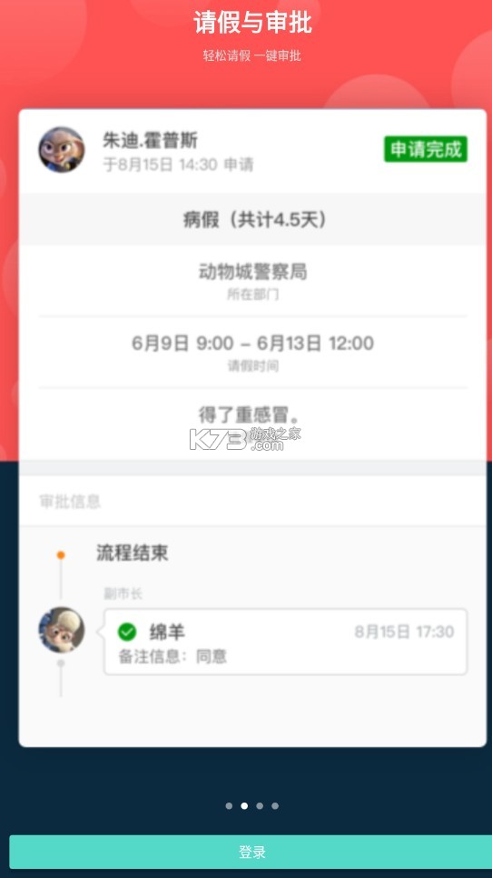 云間校園 v1.5.6 app官方 截圖