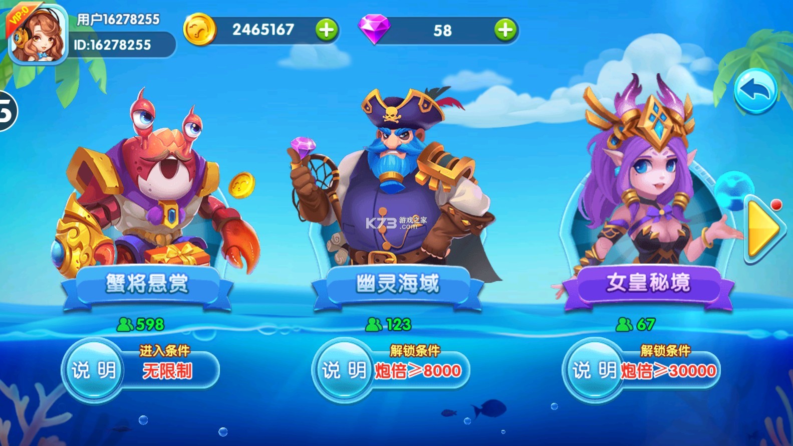 大神捕魚 v1.0.5.4.0 中秋版 截圖