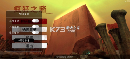 疯狂之墙 v1.34 内置作弊菜单中文版下载
