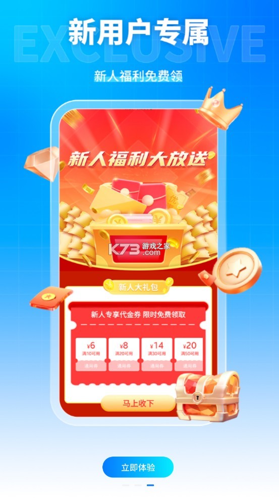 凌天眾游 v3.7.61 app 截圖