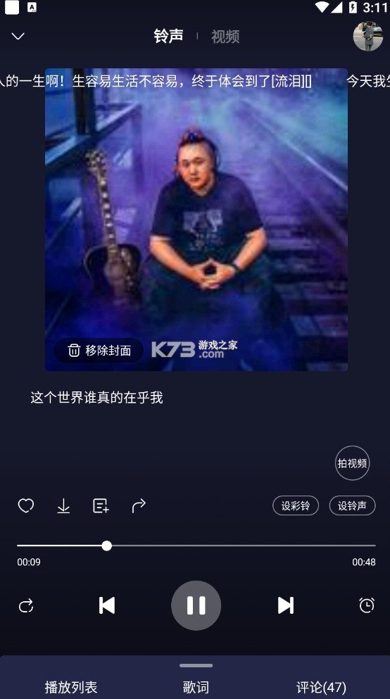 鈴聲多多 v8.9.56 2024破解版 截圖