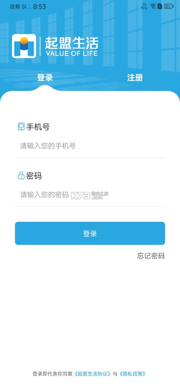 起盟生活 v2.1.7 app(淘愛豆) 截圖