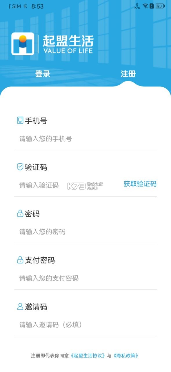 起盟生活 v2.1.7 app(淘愛豆) 截圖