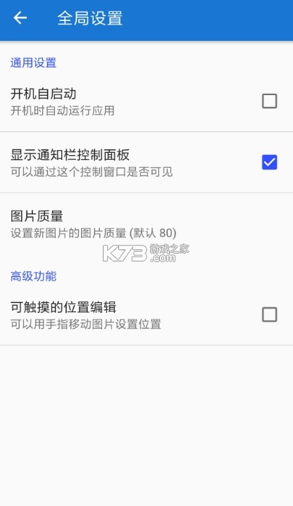 懸浮圖片 v1.9.2 軟件app 截圖