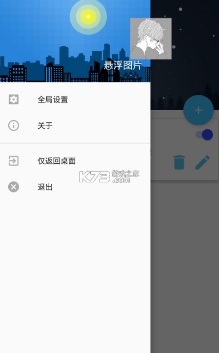 懸浮圖片 v1.9.2 軟件app 截圖