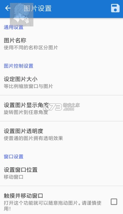 懸浮圖片 v1.9.2 軟件app 截圖