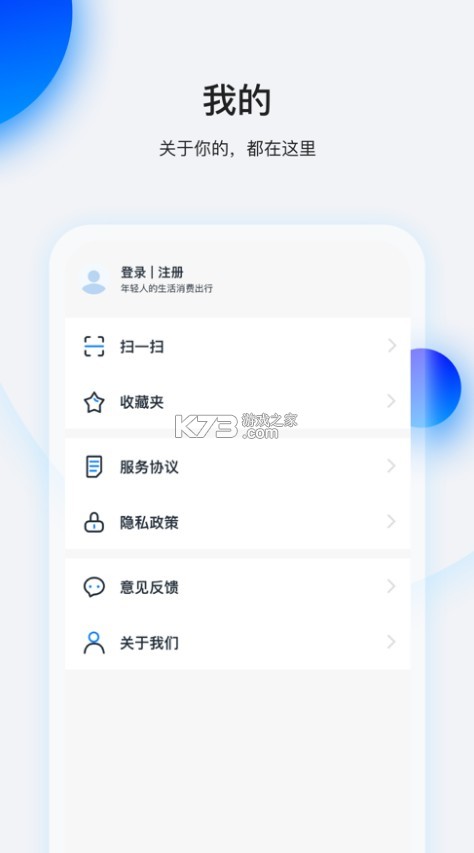 暢行花 v2.3.7 app官方 截圖