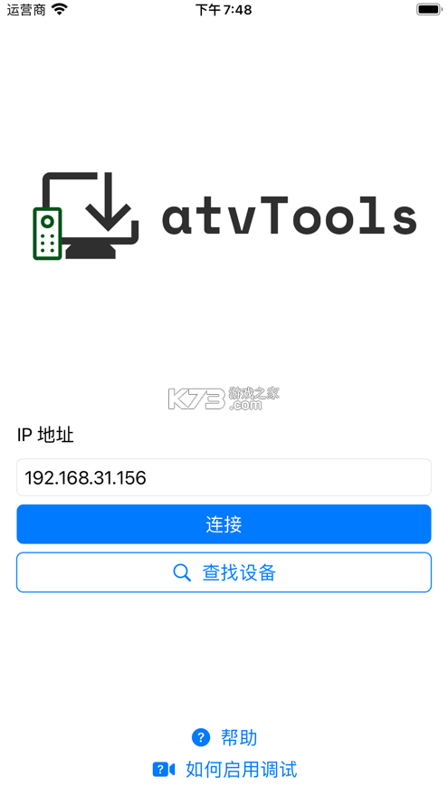 atvtools v1.2.2 軟件免費(fèi)下載 截圖