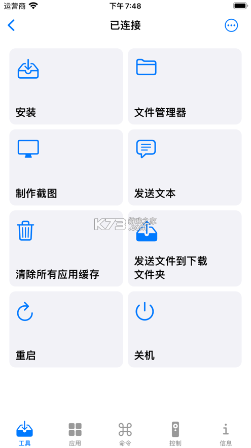 atvtools v1.2.2 軟件免費(fèi)下載 截圖