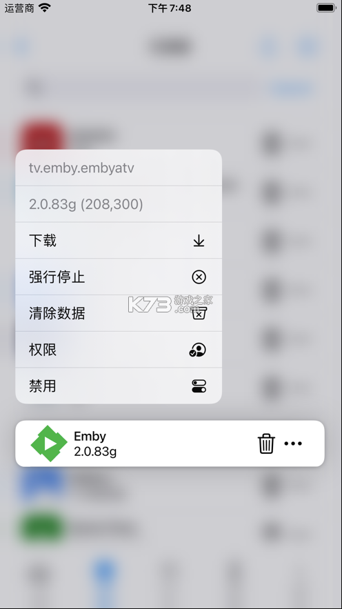 atvtools v1.2.2 軟件免費(fèi)下載 截圖