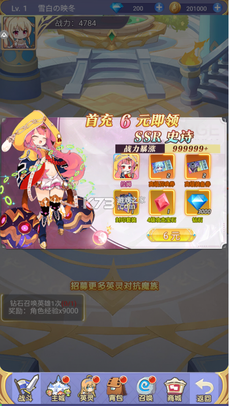 魔女小卡 v1.0.0 送十萬(wàn)真充版 截圖