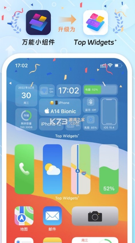 topwidgets v3.6.14 蘋果版(萬(wàn)能小組件) 截圖