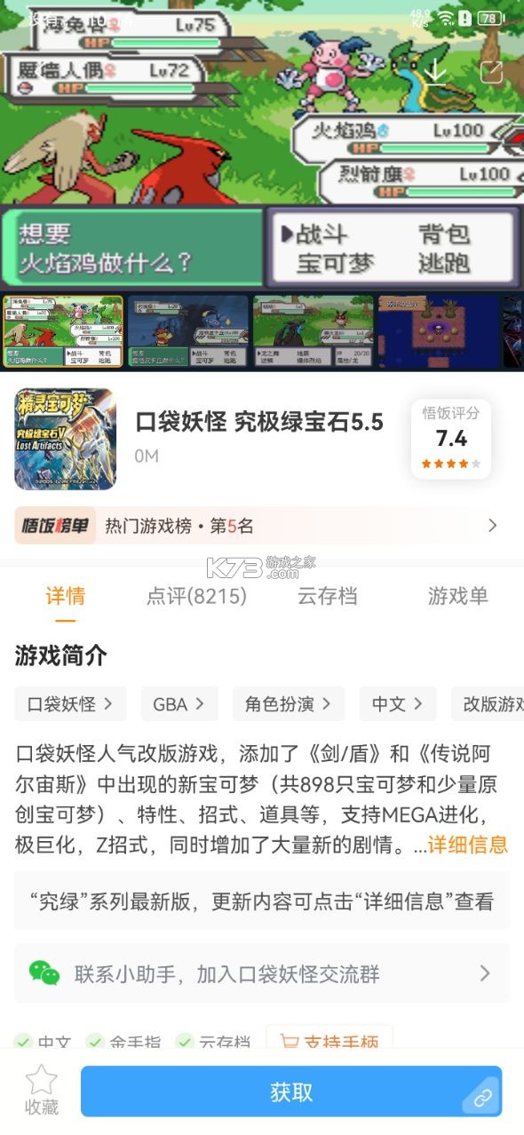 悟饭游戏厅 v5.0.5.0 官方正版手机版