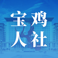 宝鸡人社 v1.0.35 app下载