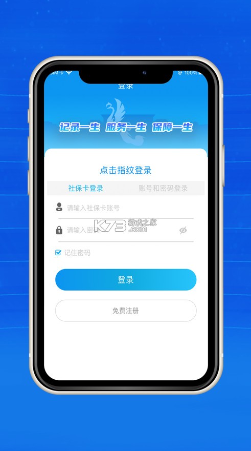 寶雞人社 v1.0.35 app下載 截圖