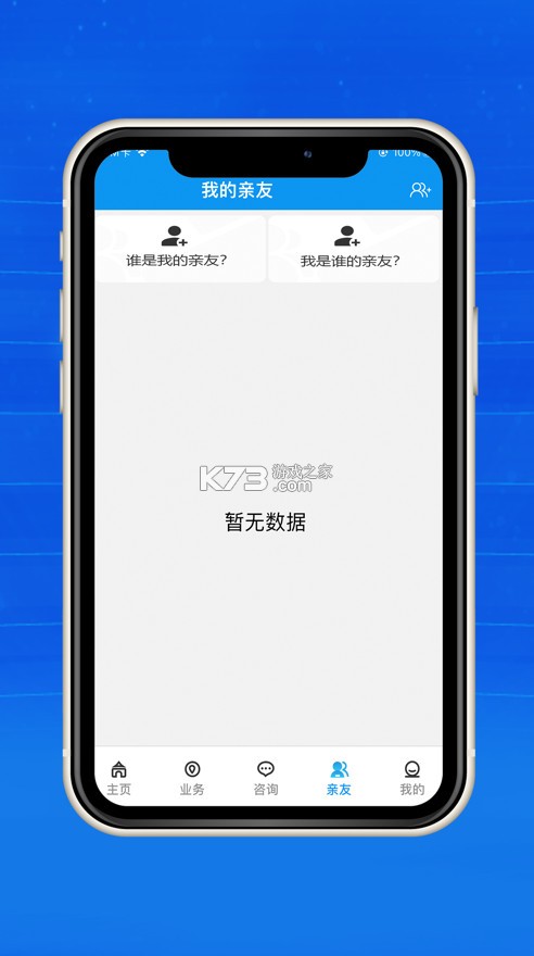 寶雞人社 v1.0.35 app下載 截圖